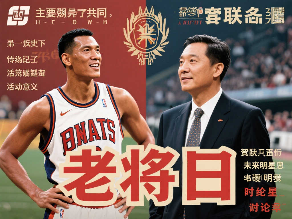 NBA“老将日”活动引发社交网络怀旧热潮 NBA“老将日”活动引发社交网络怀旧热潮